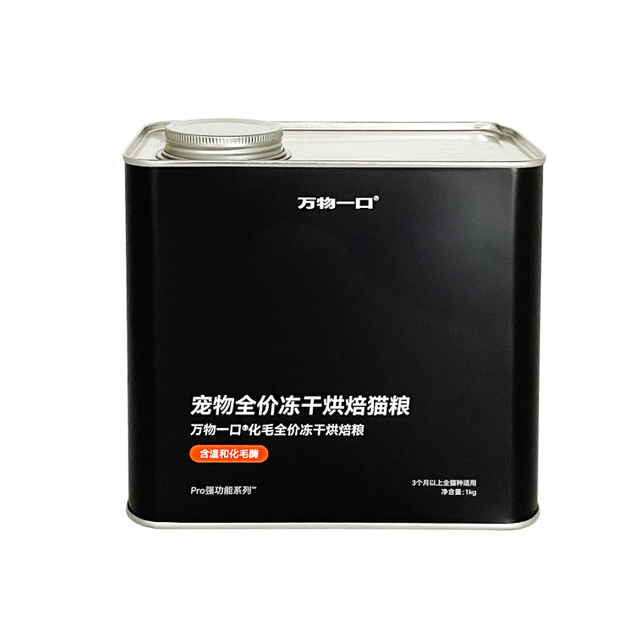 1kg宠物全价冻干烘焙猫粮带提手和螺丝盖